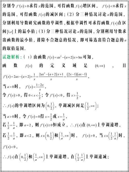 【高考数学】高频考点（2）——导数工具处理最值之模型通关！