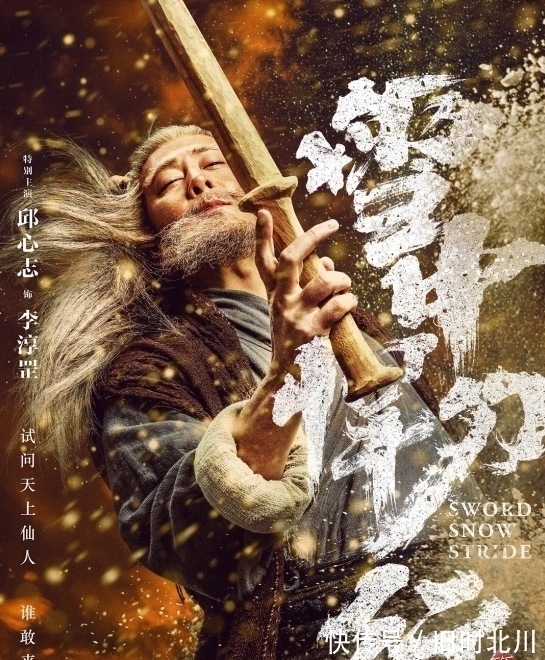 王仙芝!雪中悍刀行:武学最高境界,原来就是我们常挂嘴边的“四字真言”