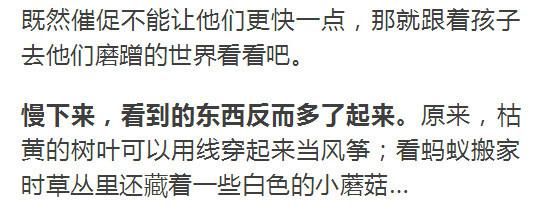 是因为|孩子越来越磨蹭，都是因为他常听这两个字！