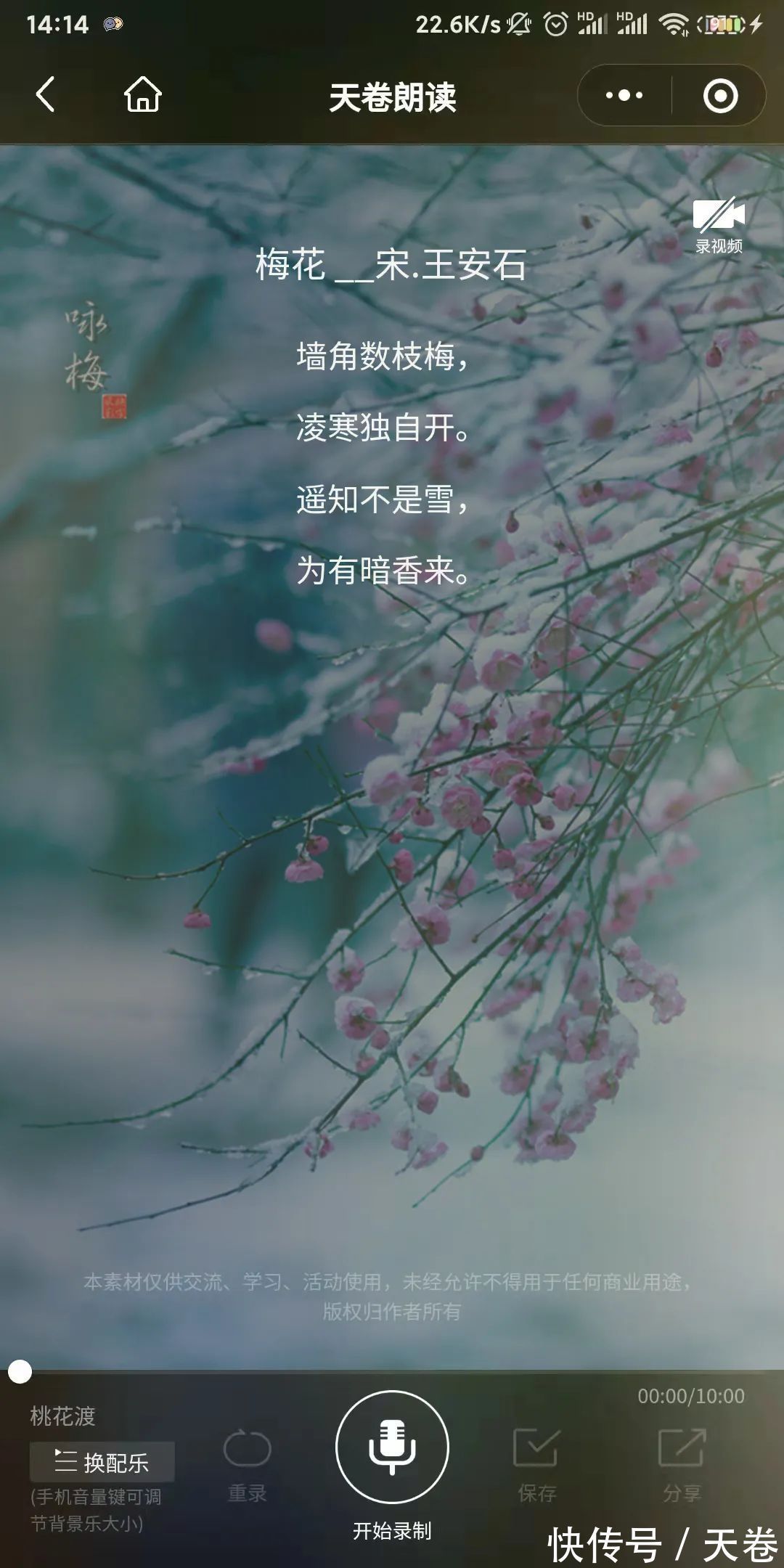 天卷朗读|古诗词里的冬天,你会几首?