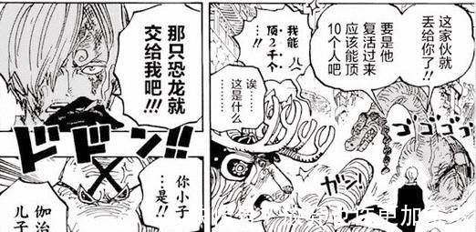 凯多|海贼王漫画1018话回顾福兹福实力，索隆恢复后会与king单挑