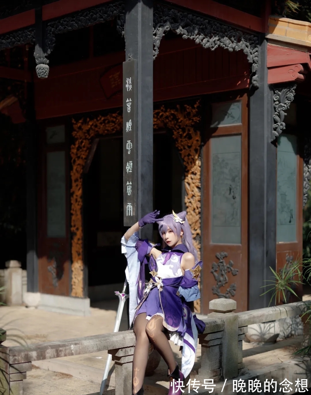 cos|cosplay美女系列|二次元COS丨原神 · 刻晴。我是个腿控这腿真好