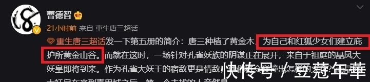 女子|重生唐三:唐三不让任何男人接近美公子,他却自己买了18名女子?