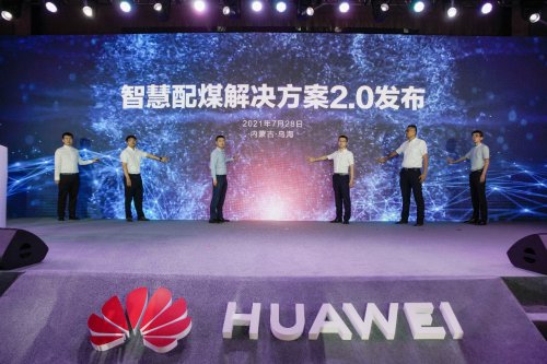 华为|2021传统产业数字化转型发展峰会成功举办