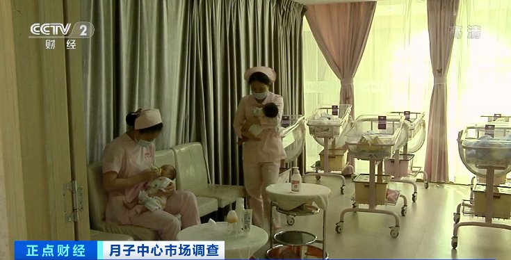 月子中心|花费几万到几十万，预订还得等半年！这个市场为啥这么火？