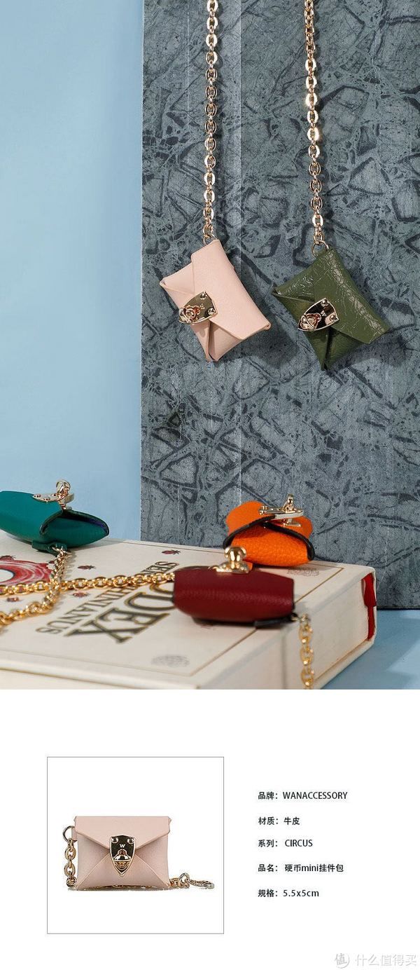 配饰|时不时就“变脸”的包包，你种草了吗？— 万寇WAN?ACCESSORY