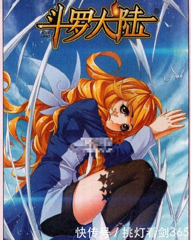 大陆|斗罗大陆白沉香,我从神界回来,就是为了娶你