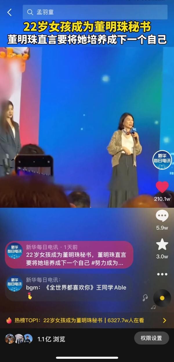 董明珠的“接班人”出現(xiàn)了！這個(gè)22歲的女孩是誰？