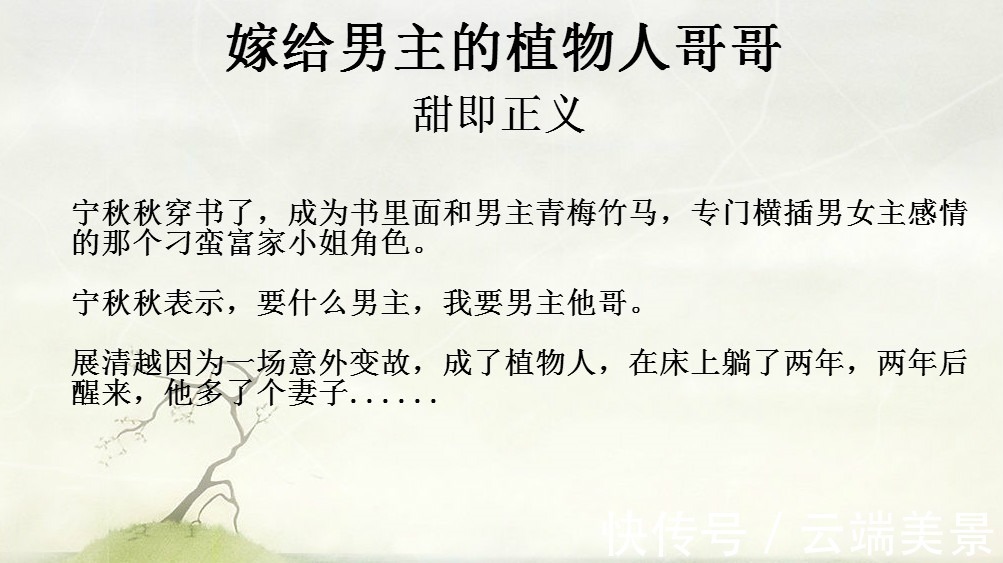 打脸|穿书文合集穿成炮灰女配后逆袭打脸,真过瘾