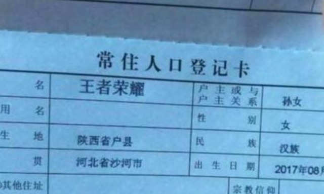 普通话|小学生“另类”名字走红，全名5笔没一笔是弯的，老师：真是人才