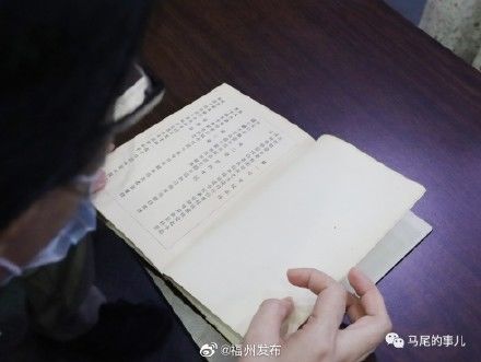 教科书#无偿捐赠！国内现有唯一可考船政教科书再现公众视野