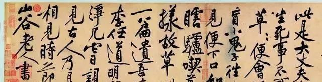 黄庭坚&“草圣”的境界你不懂,他的一幅字能卖4个多亿,一个字值70万!
