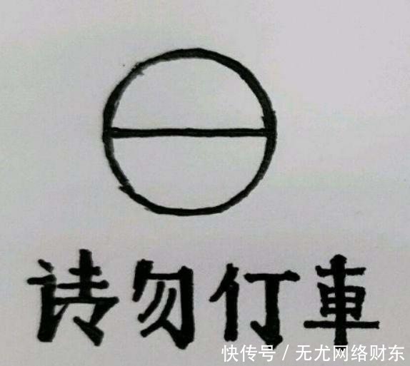 “二简字”改革怎么会失败?“餐”写成“歺”,“蛋”写成“旦”