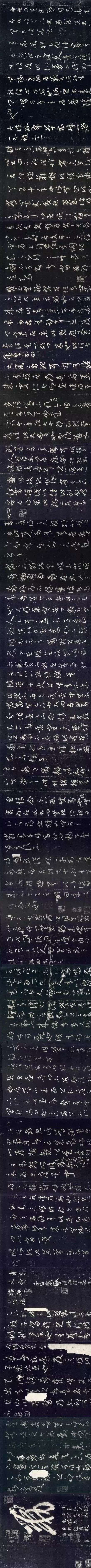 遮蔽|古代笔法的遮蔽