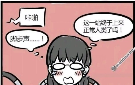 眼镜女|非人哉：深夜公交车上空无一人，居然全都是鬼？