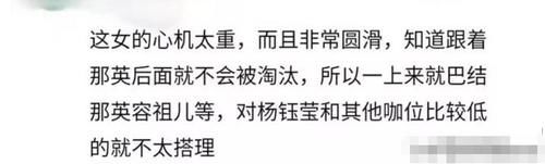 王鸥成首个狙击对象？初评被指心机，网友：浪姐2欠你一座小金人