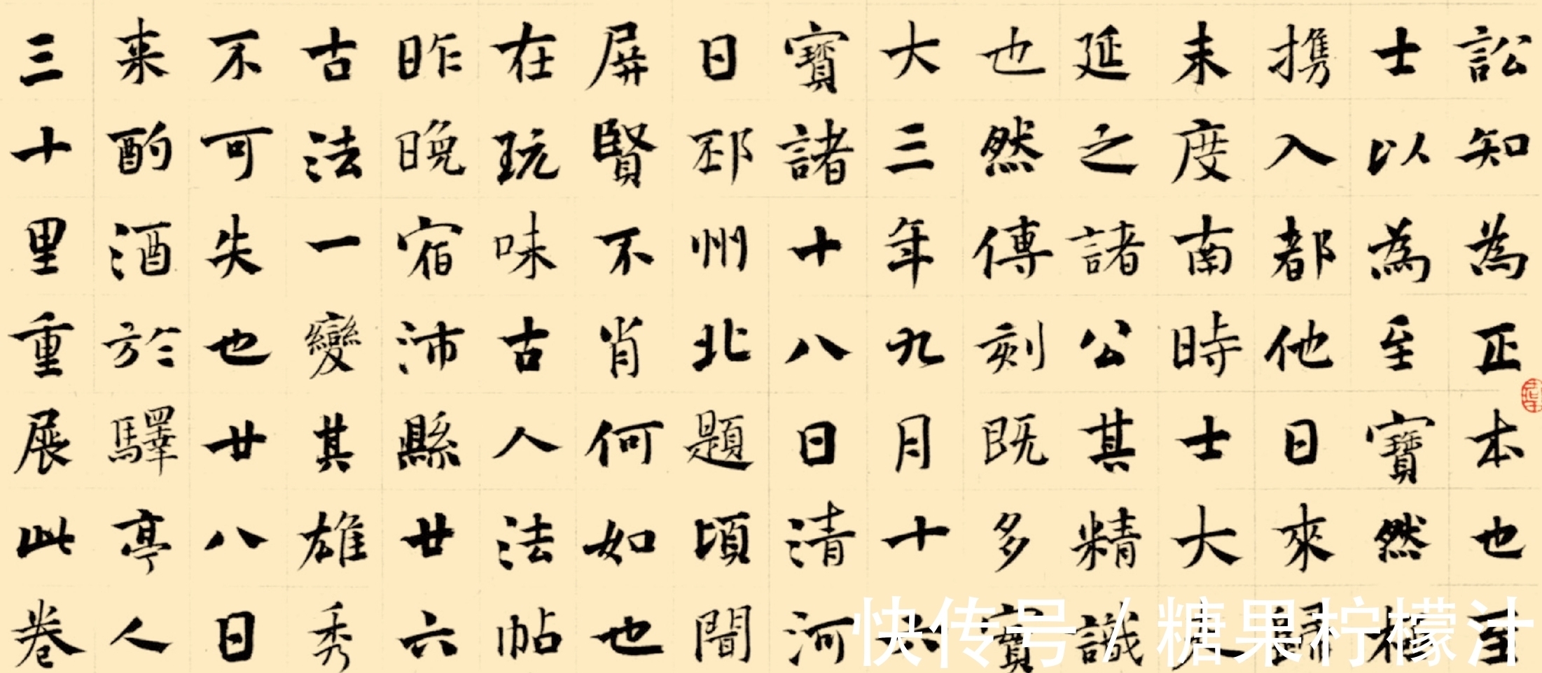 全国书法展@1000字大幅作品,入全国书法展,这楷书看起来有点“夹生”