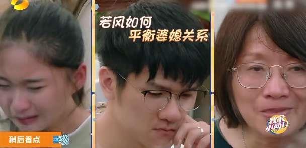 对不起|《小两口》婆婆不尊重小戚爸妈女人在婆家地位取决于老公的态度