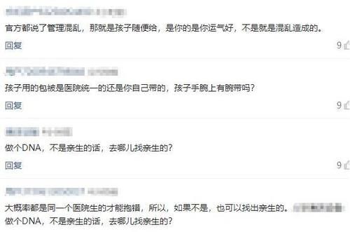 以抱被外挂圆牌区分婴儿，公众担心淮河医院给家长的娃系随机派送