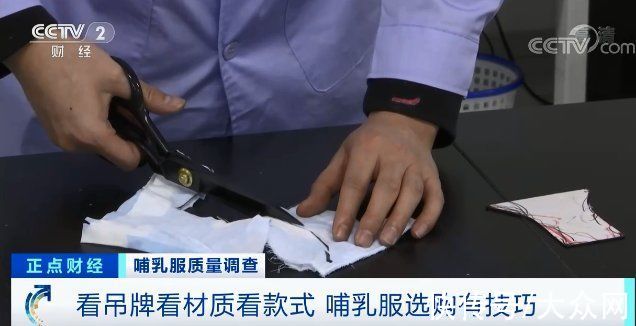 冯伟|小心！宝妈穿的哺乳服不达标率竟达40%？或引发宝宝健康问题