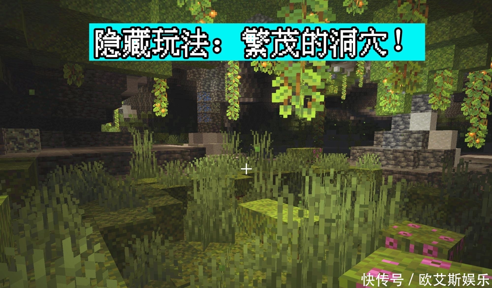 Minecraft 1 17洞穴与山崖 第一阶段究竟更新了啥 1个隐藏玩法 全网搜