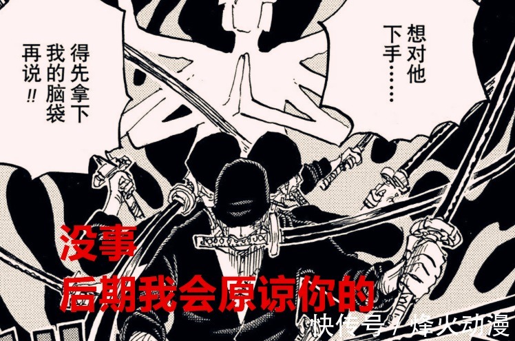 鬼气|海贼王1022话：索隆逐渐会霸王色，不是伏笔，而是尾田在补丁