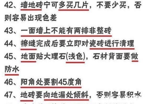 注意事项+|装过300套房，总结94大装修注意事项+重点报价，教你砸对每元钱！