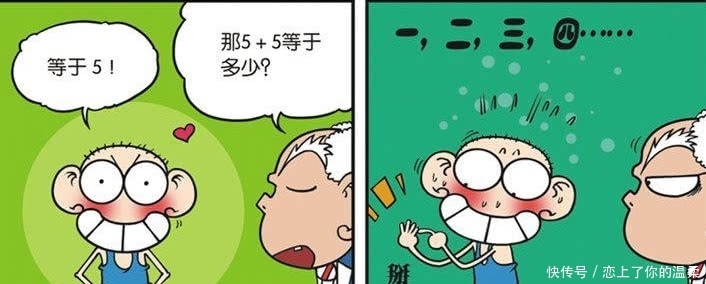 爆笑|爆笑校园：呆头掰手指来做数学题！最后的画面靠自己想象