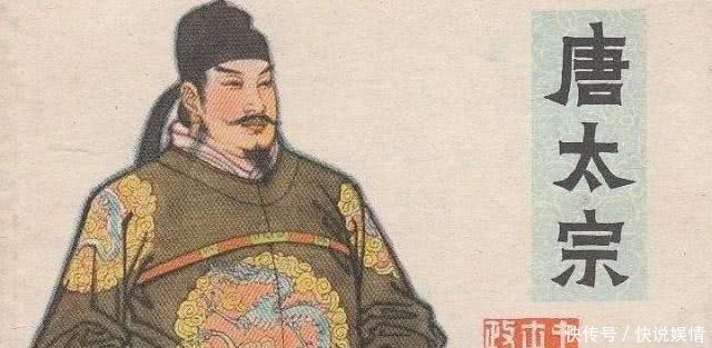 流传千古|唐太宗的这首诗虽然没有多少名气,其中却有句话流传千古