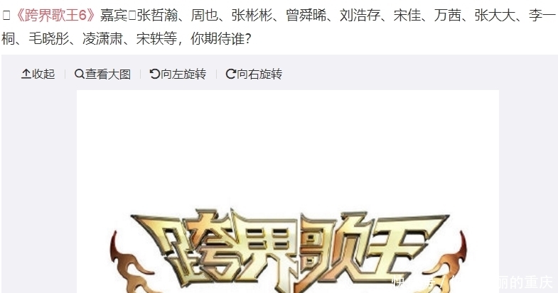 万茜|《跨界歌王6》即将来袭，张哲瀚周也再次同台，嘉宾个个流量大