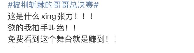 《披荆斩棘》收官！李承铉戚薇夫妻秀又欲又撩，观众担心片段被剪