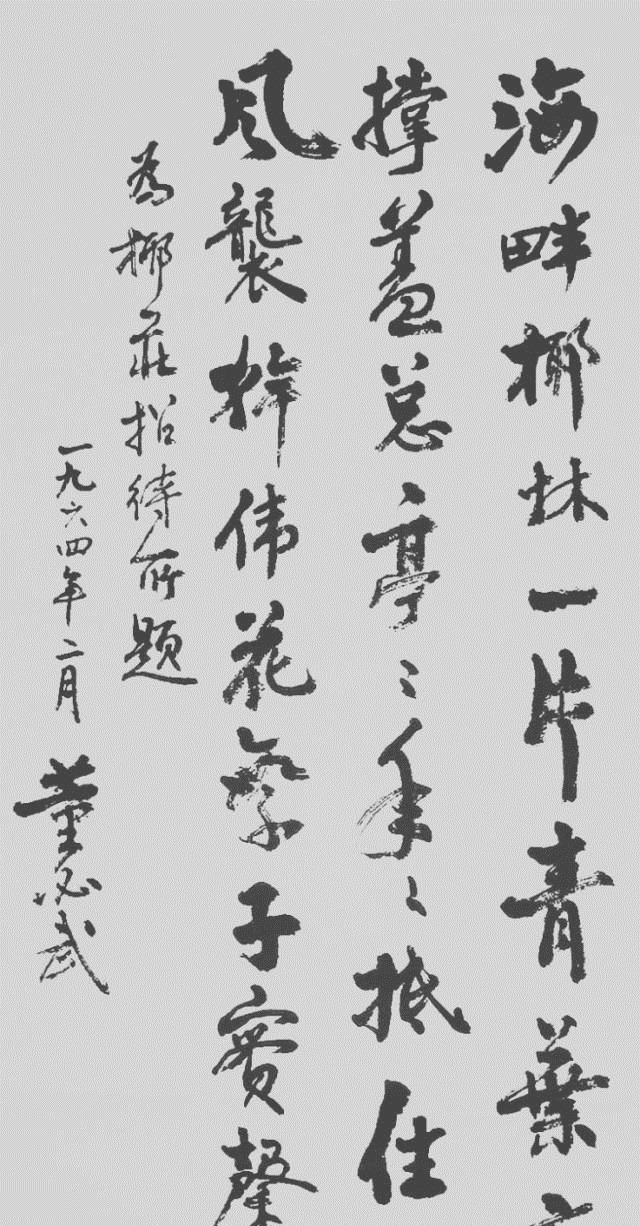 中国人民银行#董必武所题写的“中国人民银行”真精致,格局宏大,个性鲜明