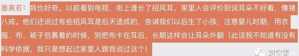 猴相|好奇葩……