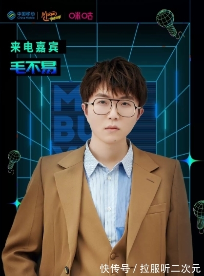 谢春花|2021成都来电之夜毛不易诚邀你的到来！