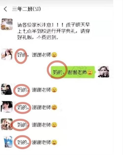 爸爸将消息发错进“班级群”，之后无法撤回，网友说有被“秀”到