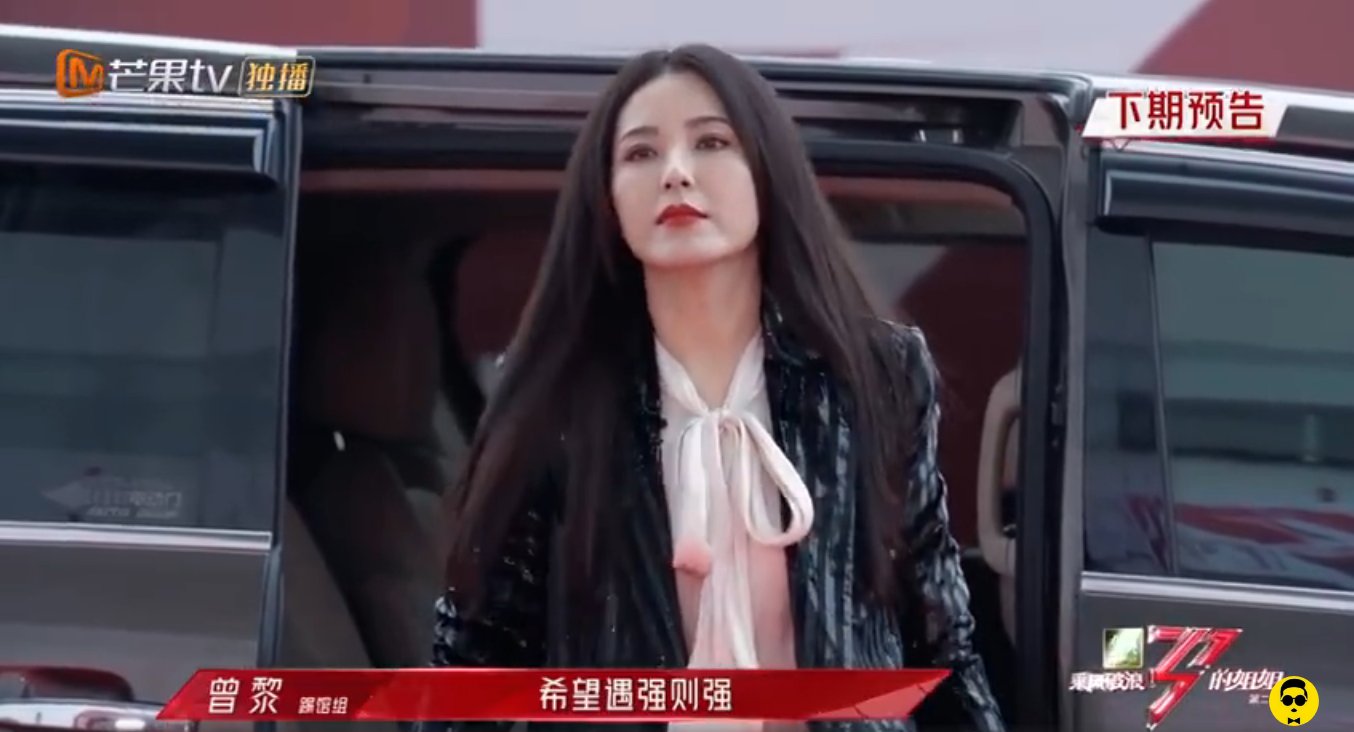 《乘风破浪的姐姐》踢馆嘉宾官宣，杨丞琳曾黎苏运莹强势来袭