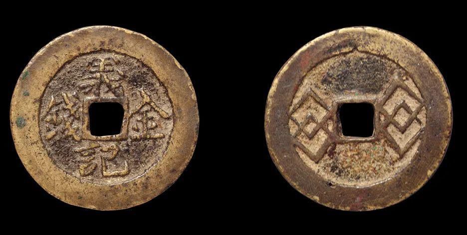  信号|7枚信号钱！铸行时间甚短，存世罕见