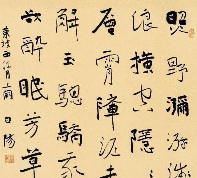 书法作品|中书协副主席旭宇的楷书,估价才500元,有没有搞错!