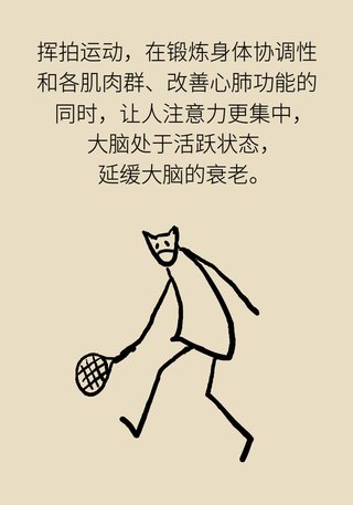 缓解|哪些运动可以缓解精神压力？来让专家告诉你