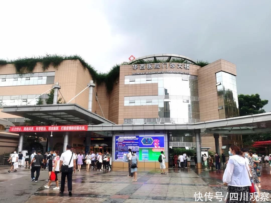 华西医院|“看病不求人”！六类人群可享受华西绿色通道