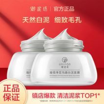 大油皮克星？亚马逊白泥超强吸附清理污垢，黑头痘痘都不怕