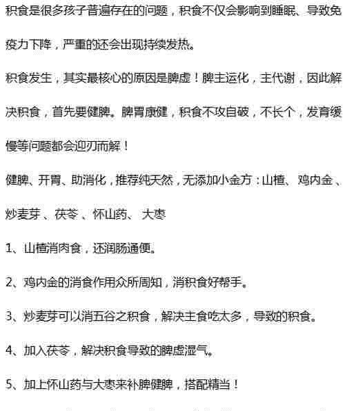 调料|儿科主任提醒:2种“调料”会导致孩子积食,影响发育,劝你别再喂娃吃