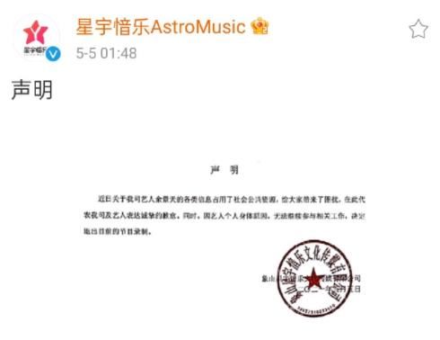 《青你3》暂停节目录制，余景天还曾参加韩国404被痛骂扫把星