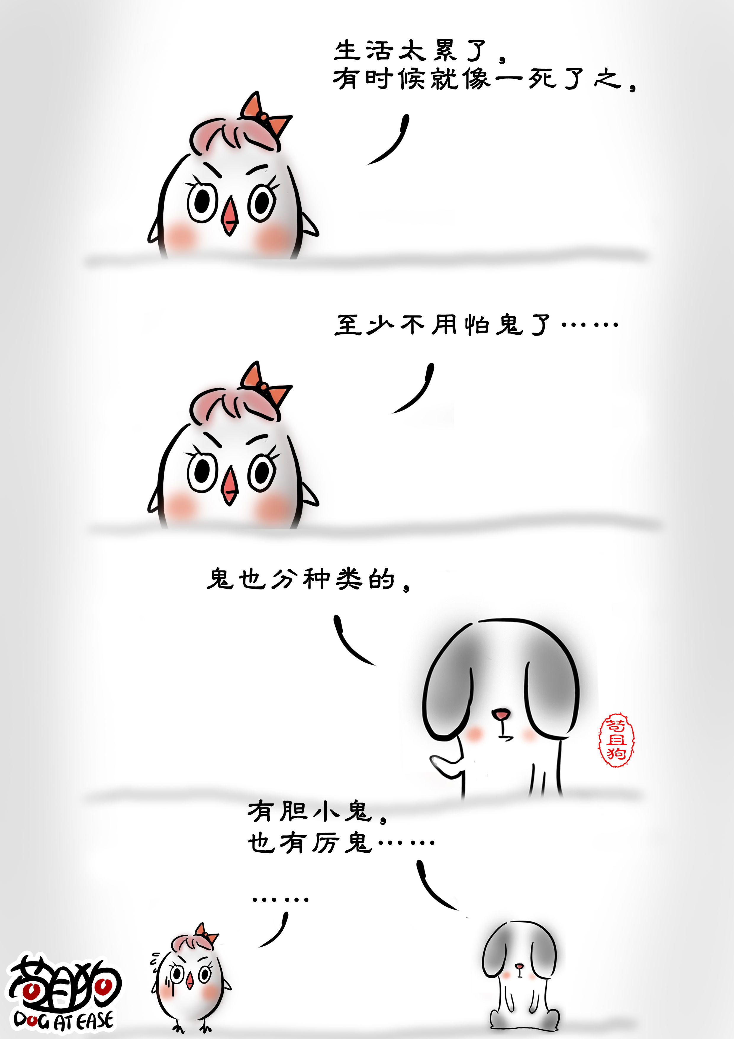 别人|漫画：如果别人打断你说话，你会怎么办？