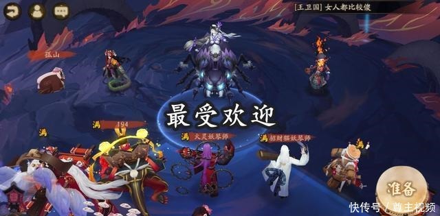 qt:gamepop|阴阳师运势加成buff解析，六星御魂手到擒来，强化有技巧