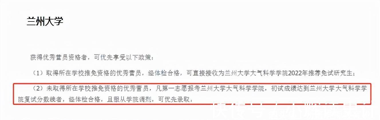 招生计划|2022考研党有福了，这些考研“捡漏”神仙院校，初试过线就能上岸