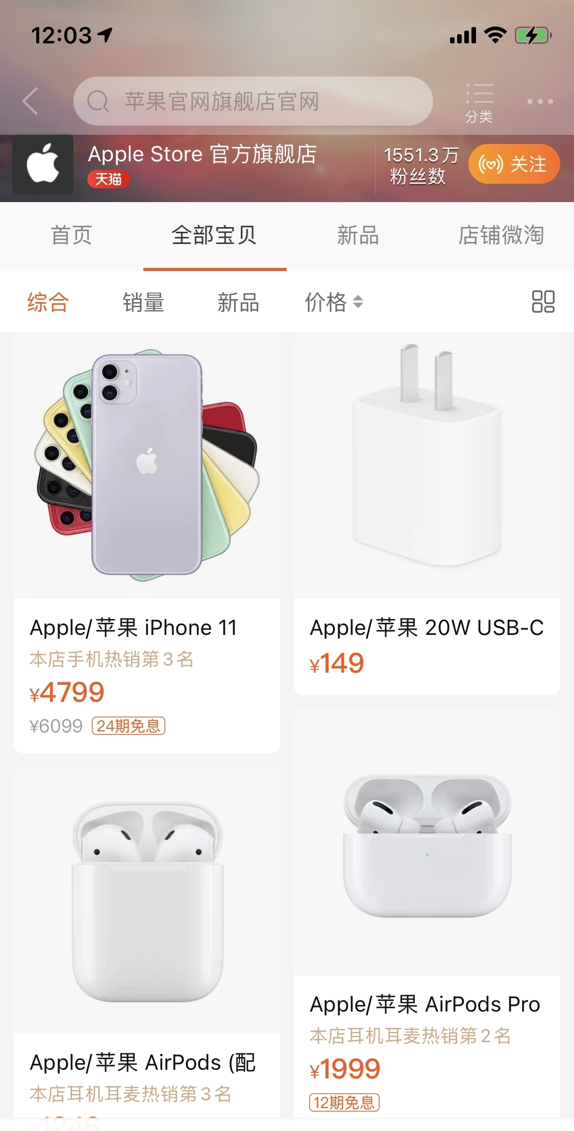 电商平台|苹果天猫旗舰店的iPhone下架，背后原因是什么？