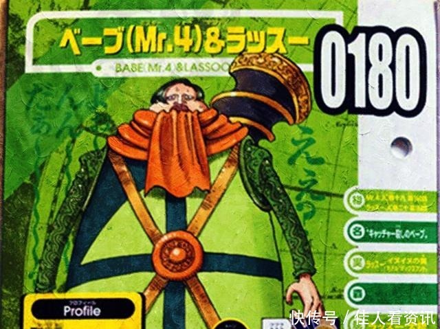 官方|海贼王官方情报尾田刷新悬赏金排行榜,怪力海贼只有320万贝里