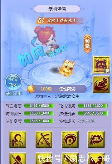 全服|梦幻西游 珍宝阁涛哥梦幻战力3242万, 全服第1的20技能全红雷鸟人!