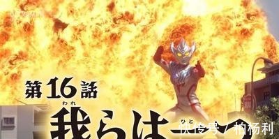 泰迦|新生代奥特曼TV最终形态登场片头汇总 就数泰迦和泽塔最为特别